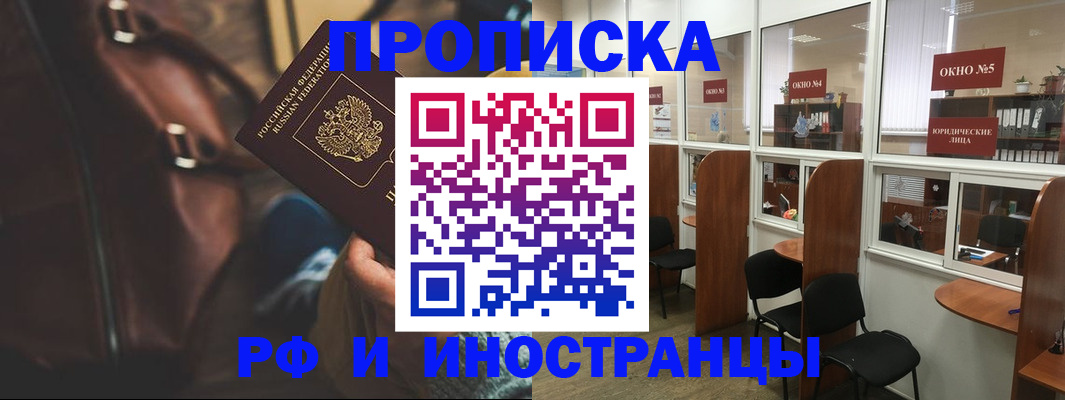 пропишу в квартире в Арамили