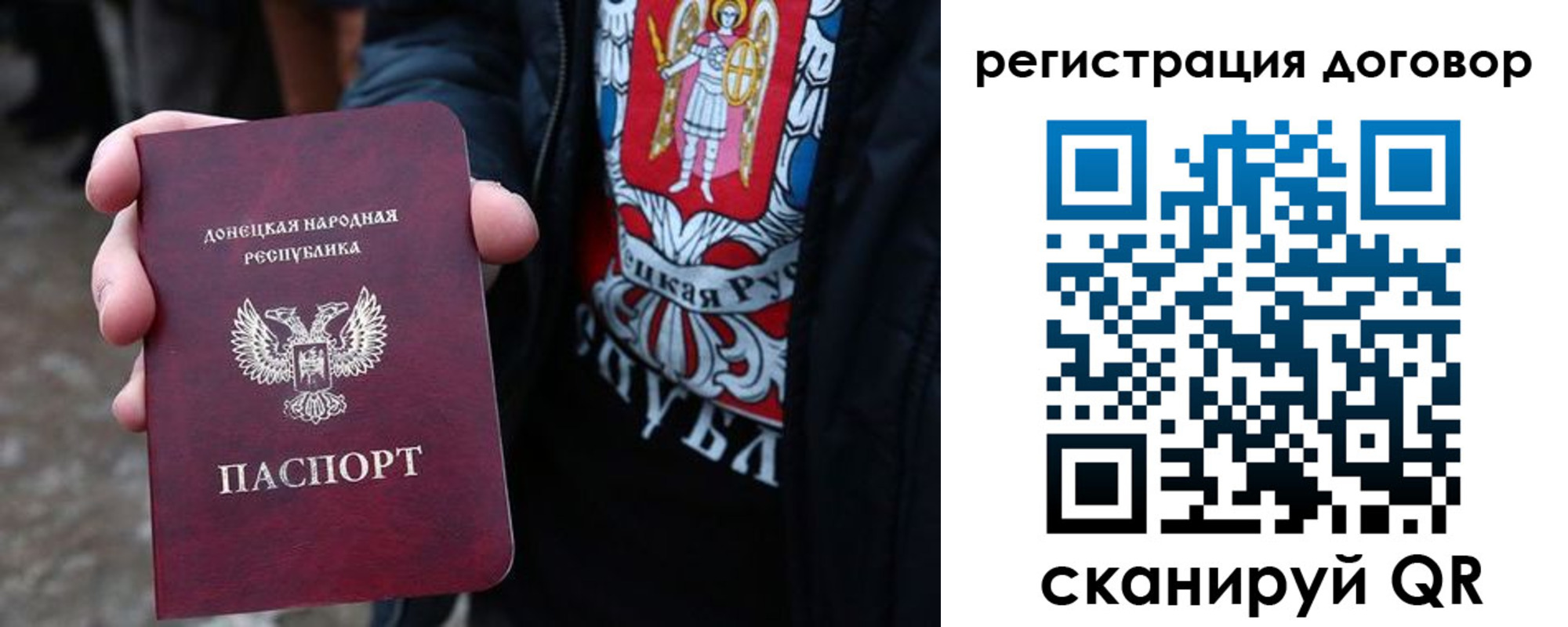прописка ребенка в Арамили