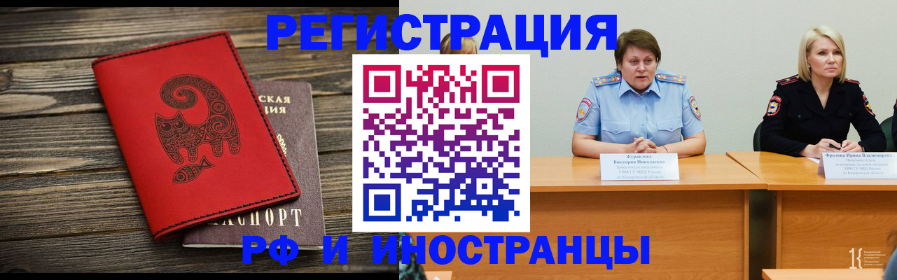 временная регистрация гарантия в Арамили