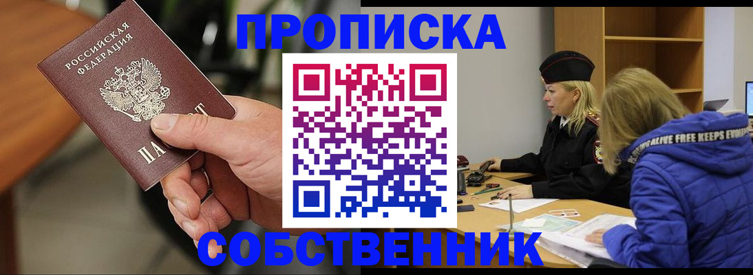 временная регистрация 2025 в Арамили