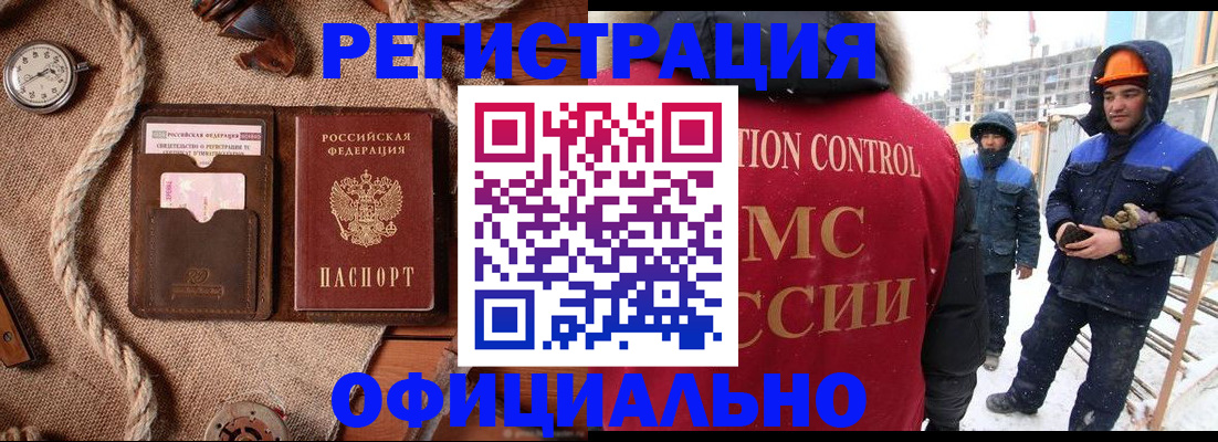 временная регистрация для школы в Арамили
