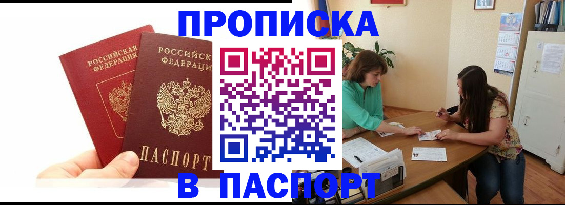 регистрация в Арамили