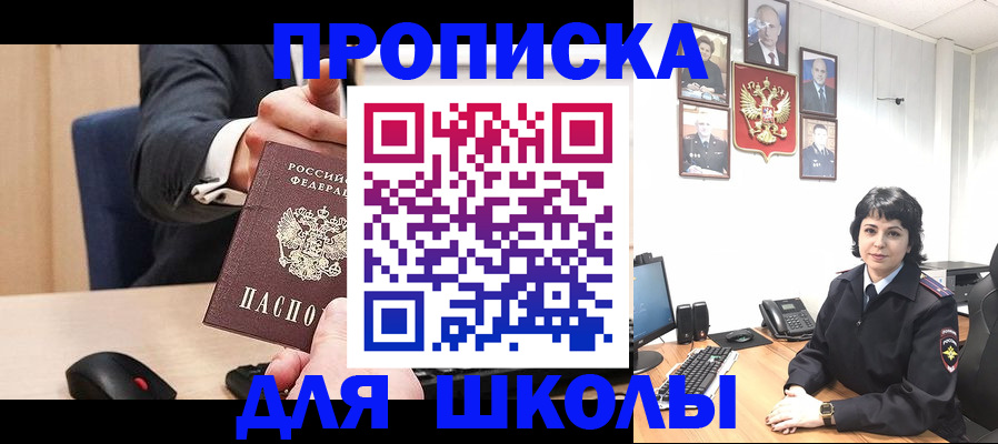 прописка гарантия в Арамили