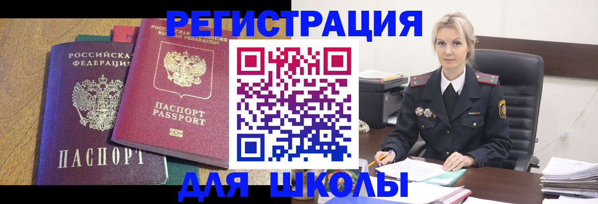 временная регистрация госуслуги в Арамили